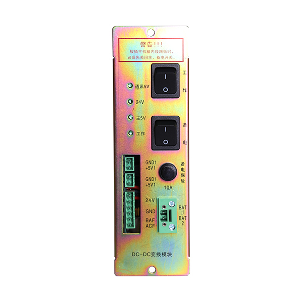 天津海灣GST5000 DC-DC電源盒維修