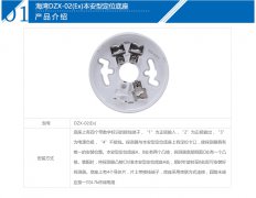 天津海灣DZX-02(Ex)本安型定位底座